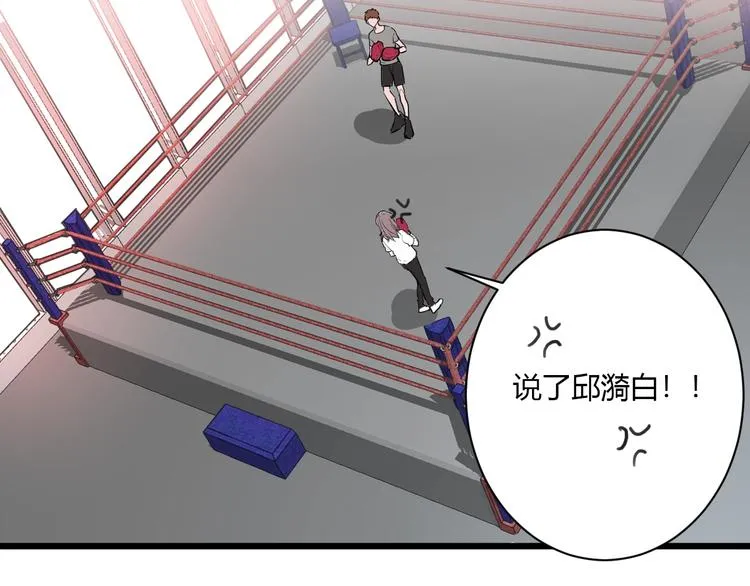 第1话 手游定制男神攻略计划 第11页