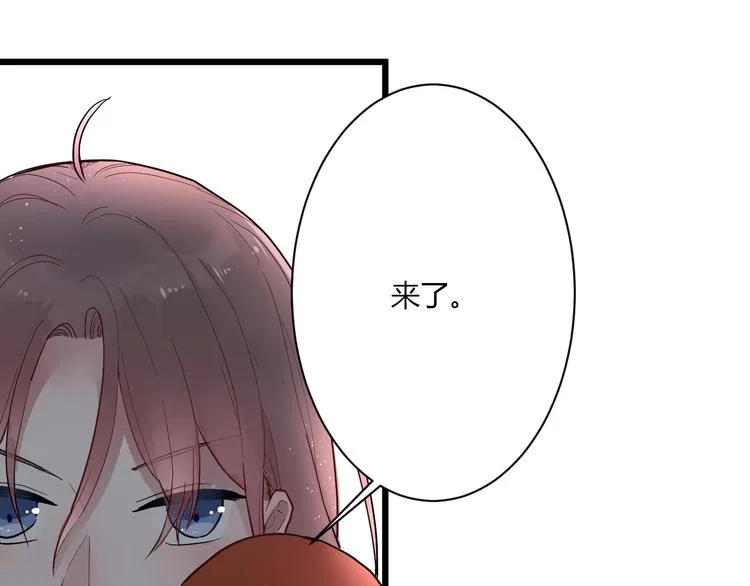 第1话 手游定制男神攻略计划 第12页