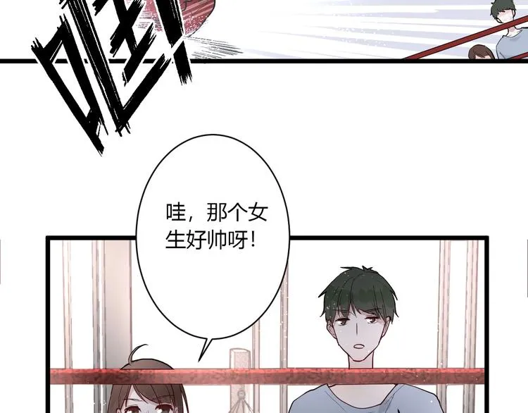 第1话 手游定制男神攻略计划 第18页