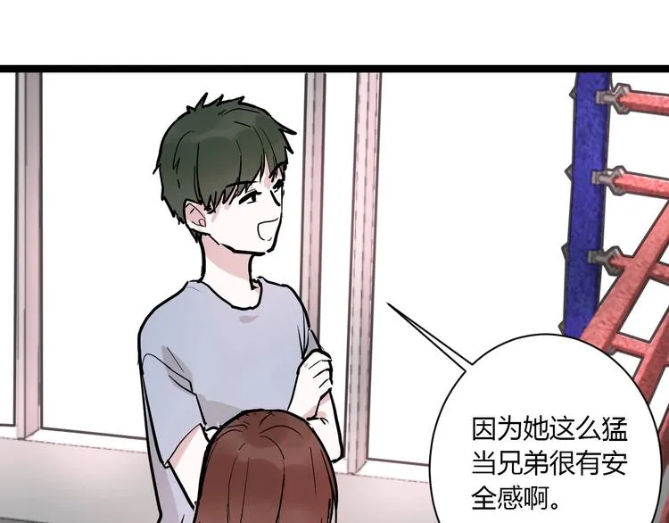 第1话 手游定制男神攻略计划 第24页