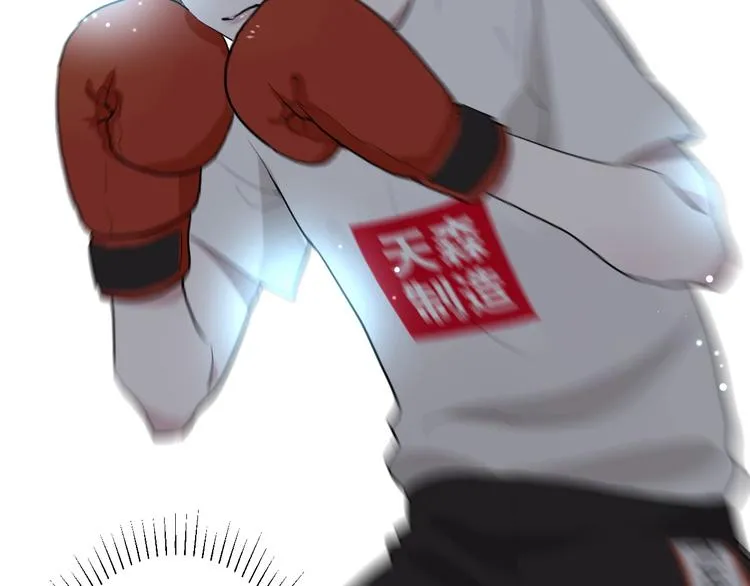 第1话 手游定制男神攻略计划 第26页