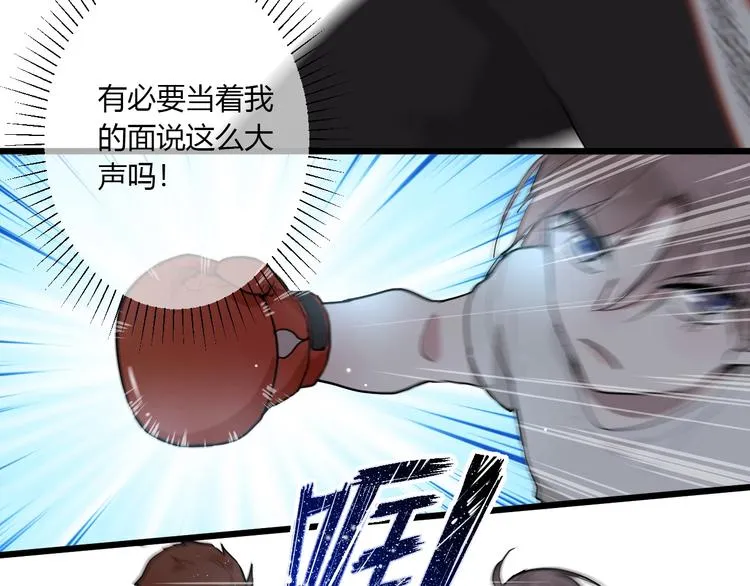 第1话 手游定制男神攻略计划 第27页