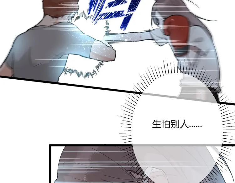 第1话 手游定制男神攻略计划 第28页