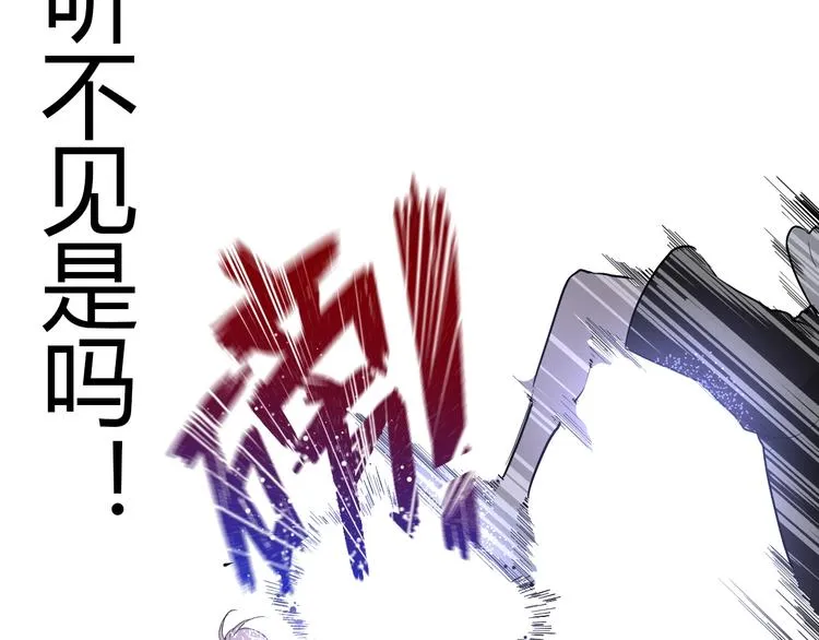 第1话 手游定制男神攻略计划 第31页