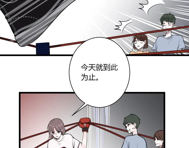 第1话 手游定制男神攻略计划 第33页