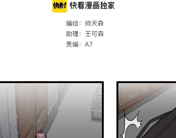 第1话 手游定制男神攻略计划 第37页