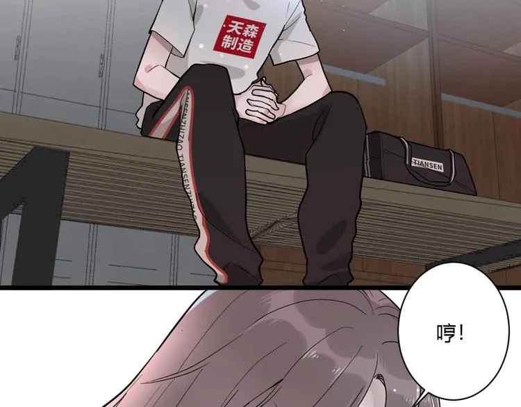 第1话 手游定制男神攻略计划 第39页