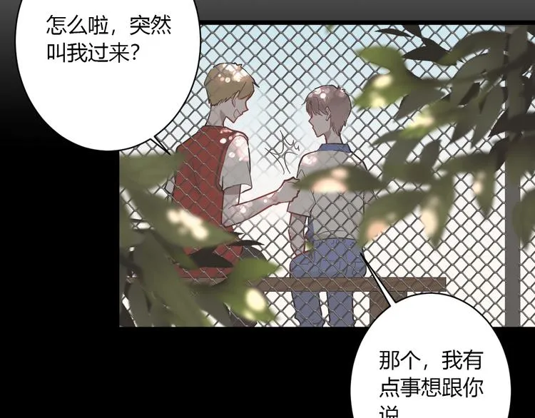 第1话 手游定制男神攻略计划 第43页