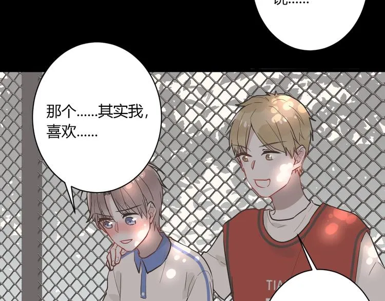第1话 手游定制男神攻略计划 第44页