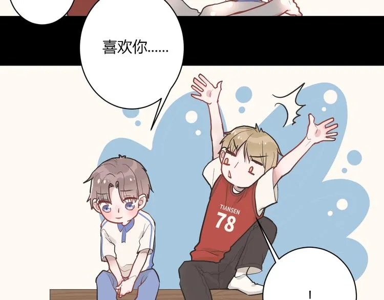 第1话 手游定制男神攻略计划 第46页