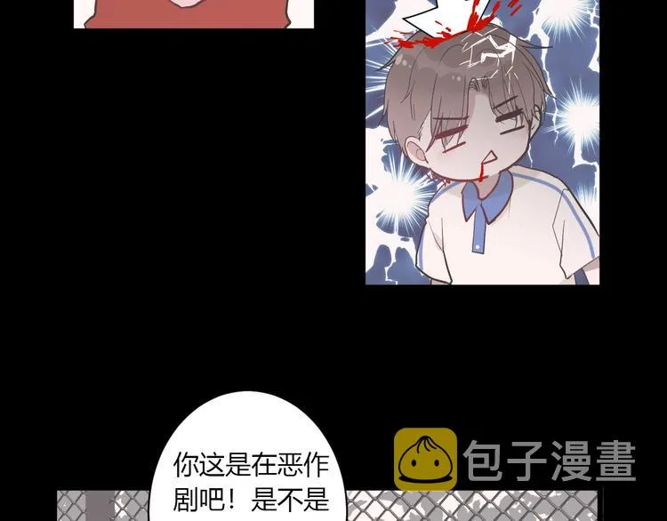 第1话 手游定制男神攻略计划 第49页