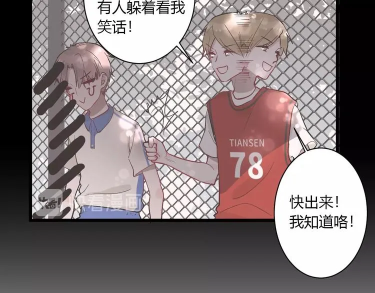 第1话 手游定制男神攻略计划 第50页