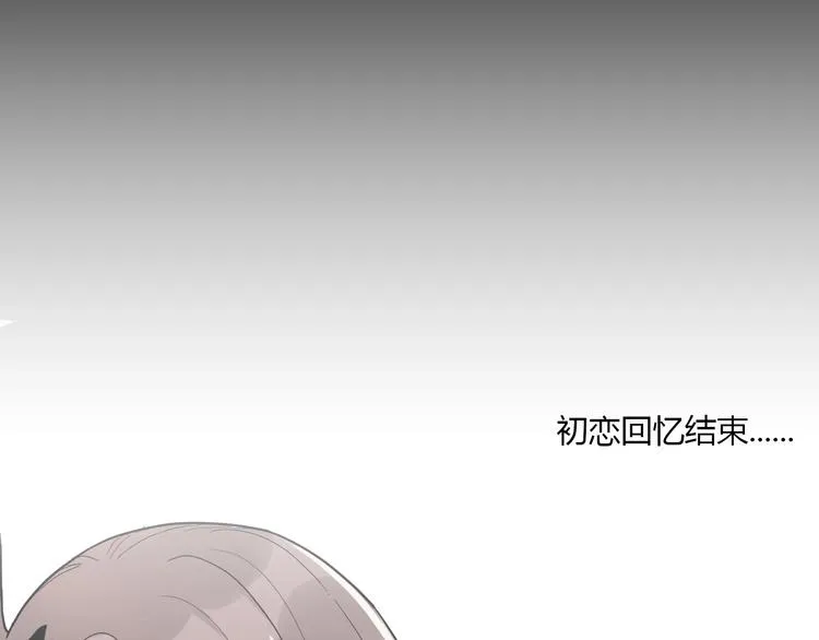 第1话 手游定制男神攻略计划 第51页