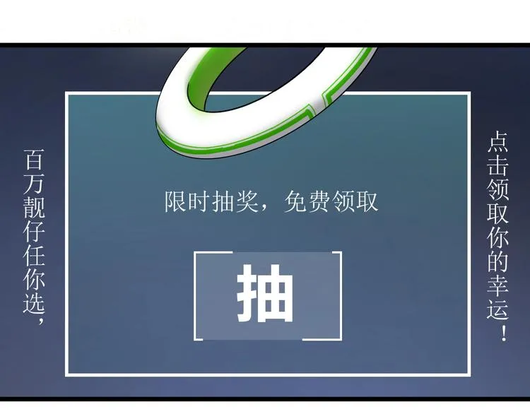第1话 手游定制男神攻略计划 第55页