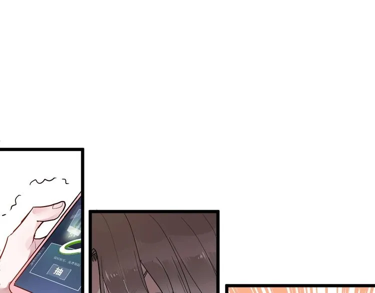 第1话 手游定制男神攻略计划 第59页