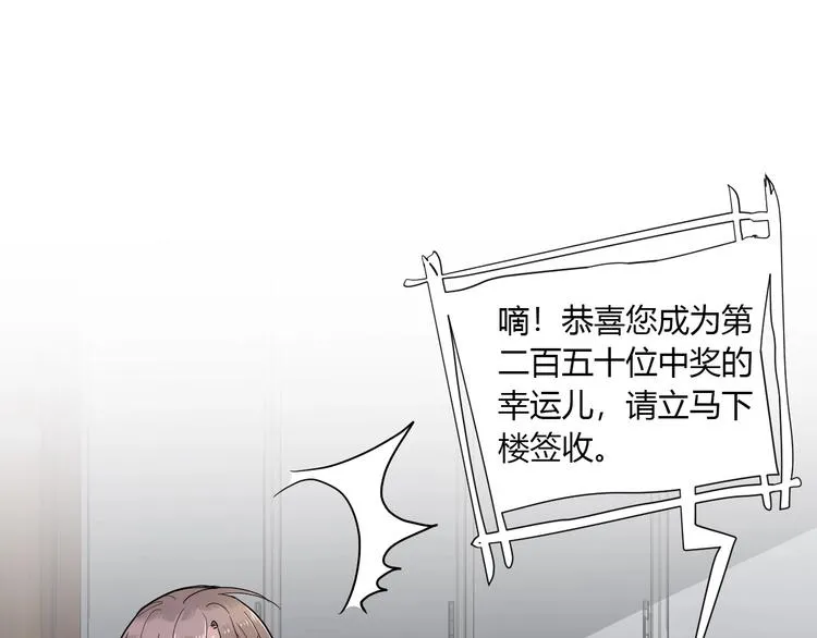 第1话 手游定制男神攻略计划 第62页