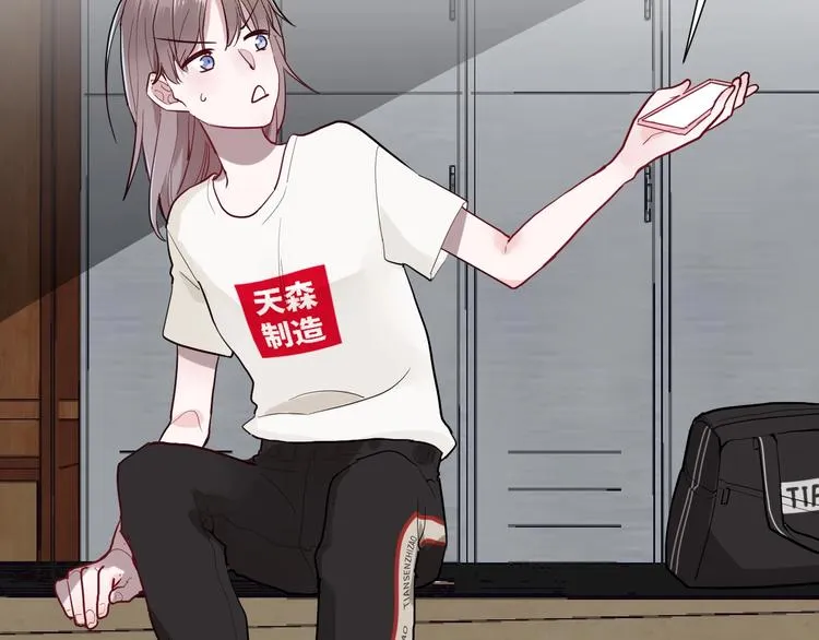 第1话 手游定制男神攻略计划 第63页