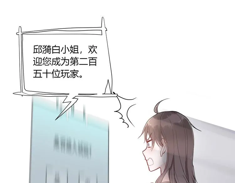 第1话 手游定制男神攻略计划 第70页
