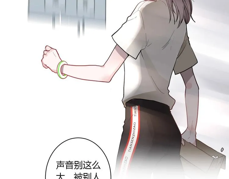 第1话 手游定制男神攻略计划 第71页