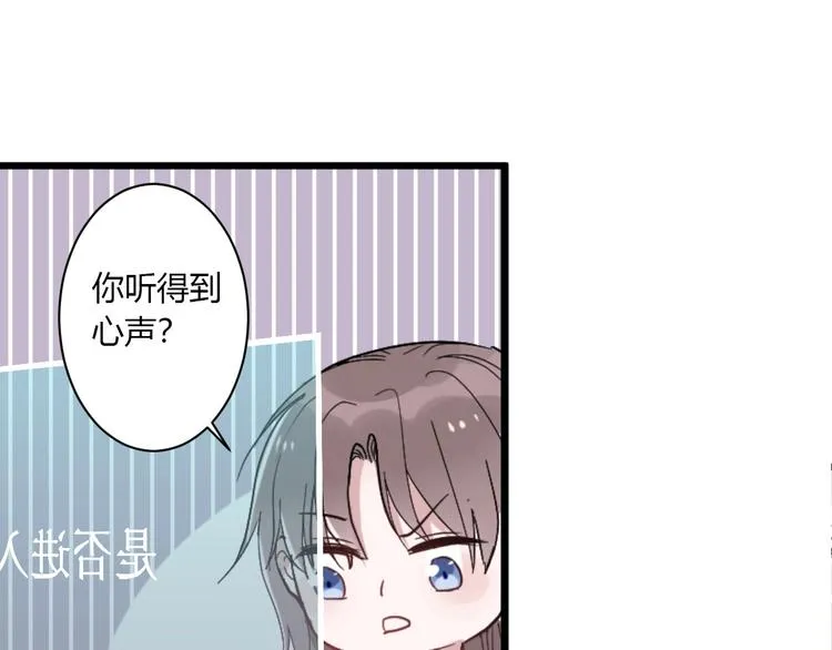 第1话 手游定制男神攻略计划 第76页