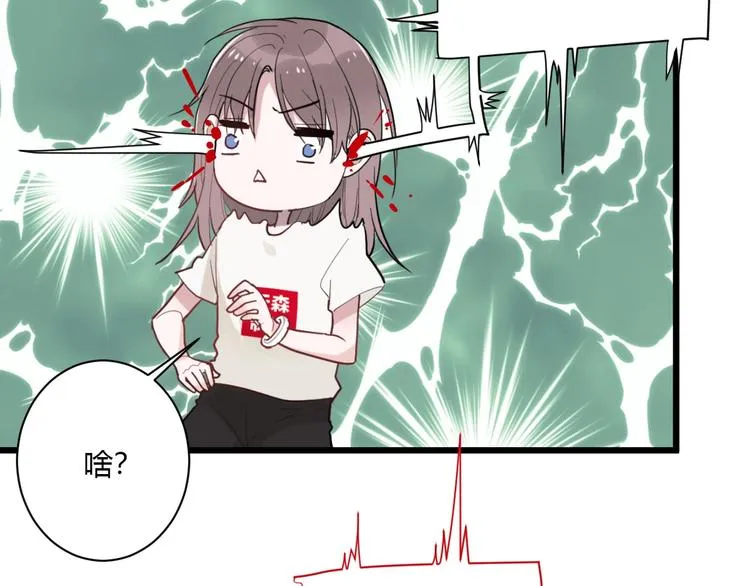 第1话 手游定制男神攻略计划 第84页