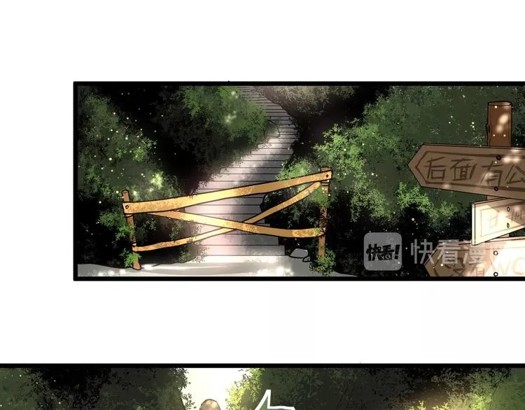 第1话 手游定制男神攻略计划 第87页