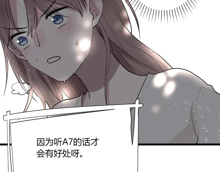 第1话 手游定制男神攻略计划 第89页