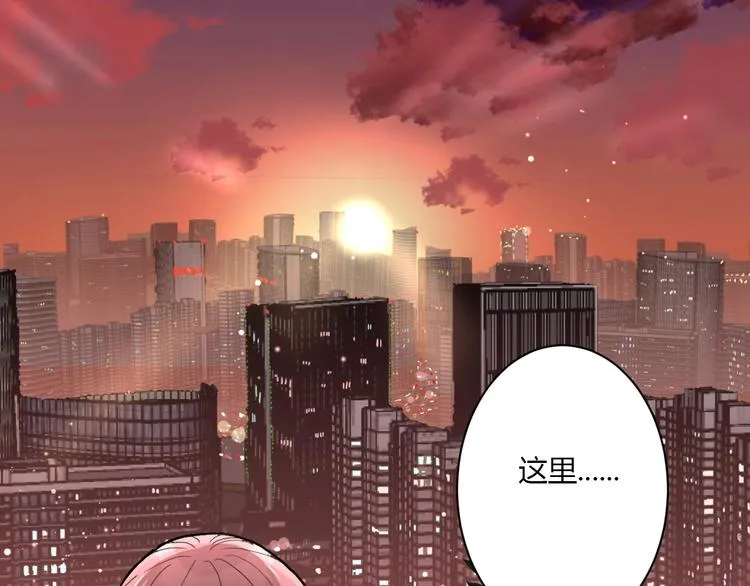 第1话 手游定制男神攻略计划 第92页