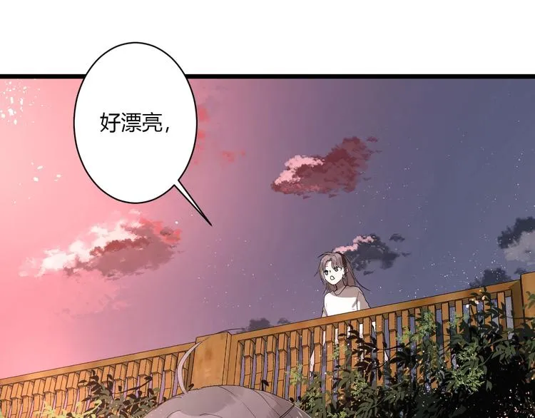第1话 手游定制男神攻略计划 第95页