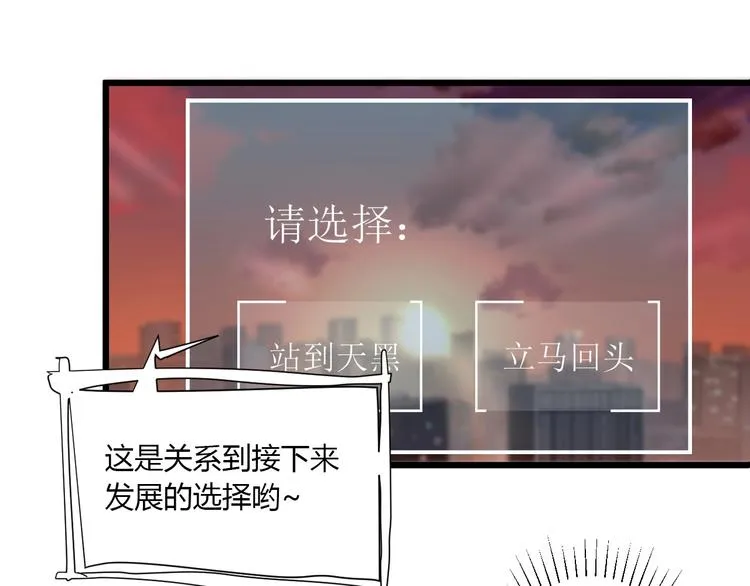第1话 手游定制男神攻略计划 第103页