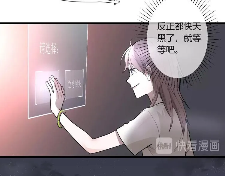 第1话 手游定制男神攻略计划 第104页