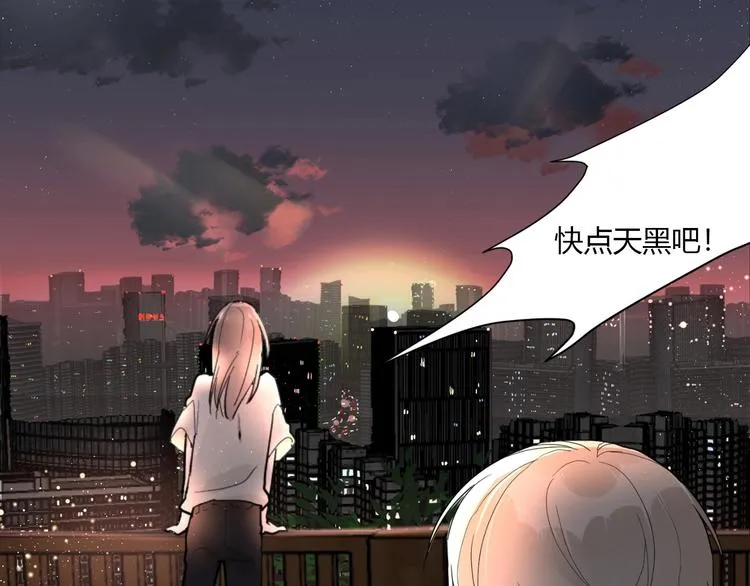 第1话 手游定制男神攻略计划 第105页