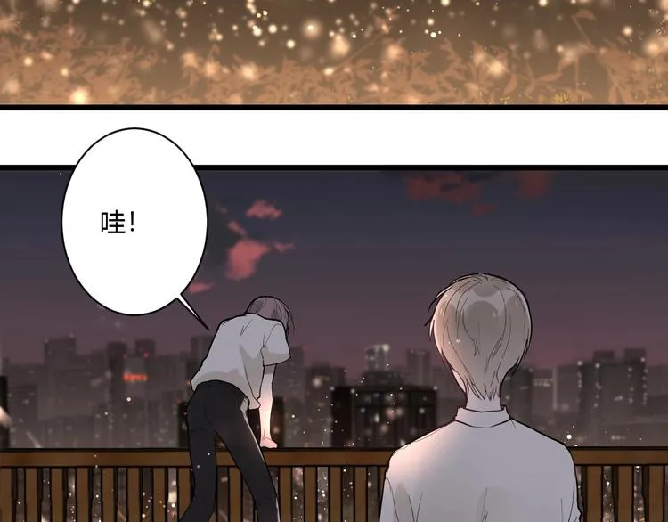 第1话 手游定制男神攻略计划 第111页