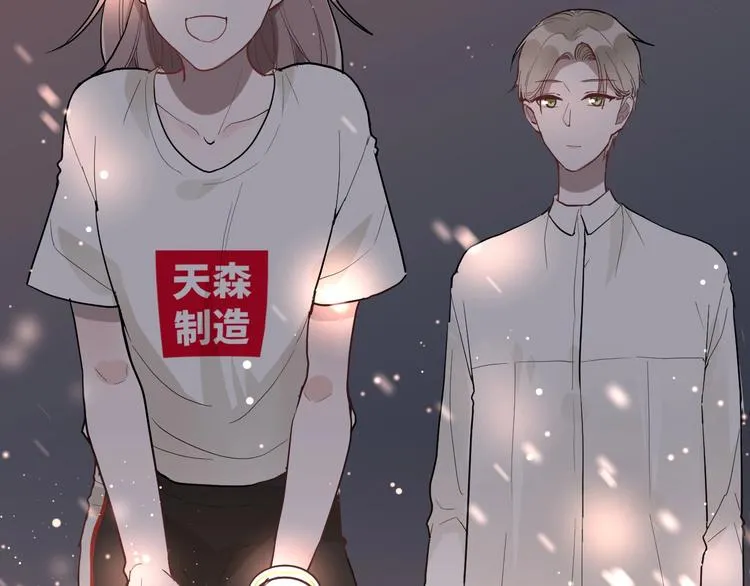 第1话 手游定制男神攻略计划 第113页