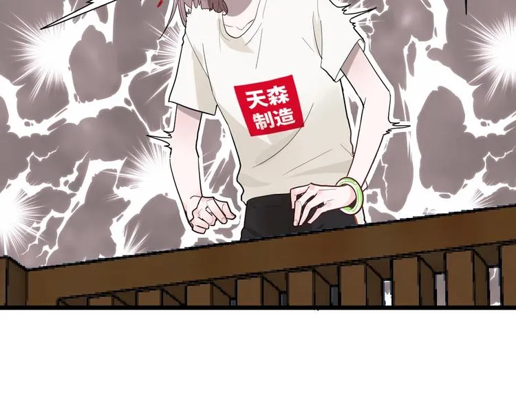 第1话 手游定制男神攻略计划 第115页