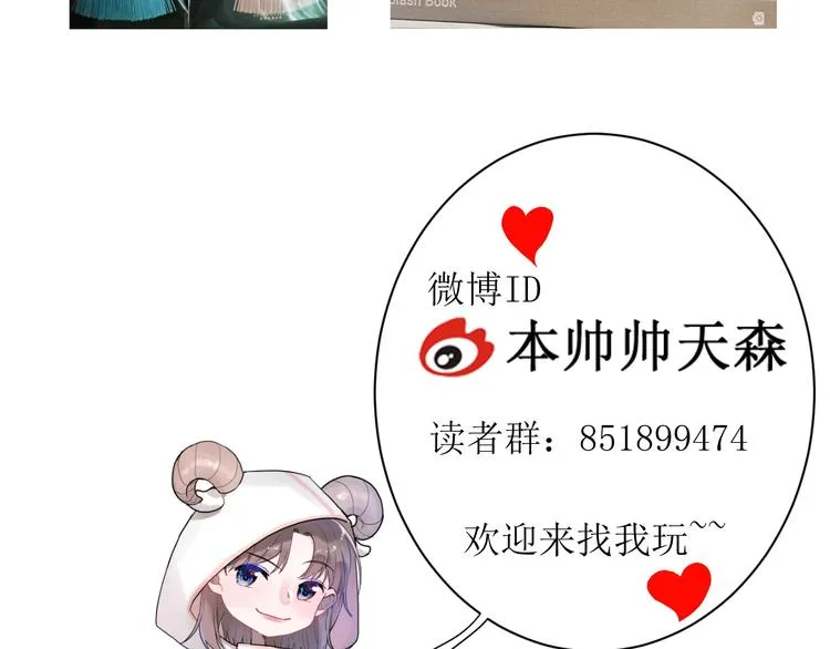 第1话 手游定制男神攻略计划 第136页