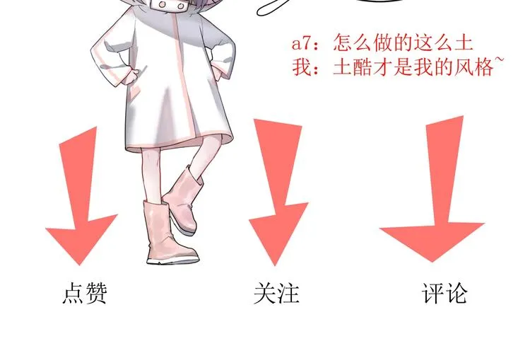 第1话 手游定制男神攻略计划 第137页