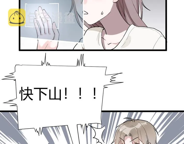 第2话 评级 第4页