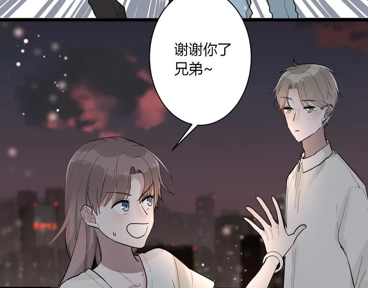 第2话 评级 第6页
