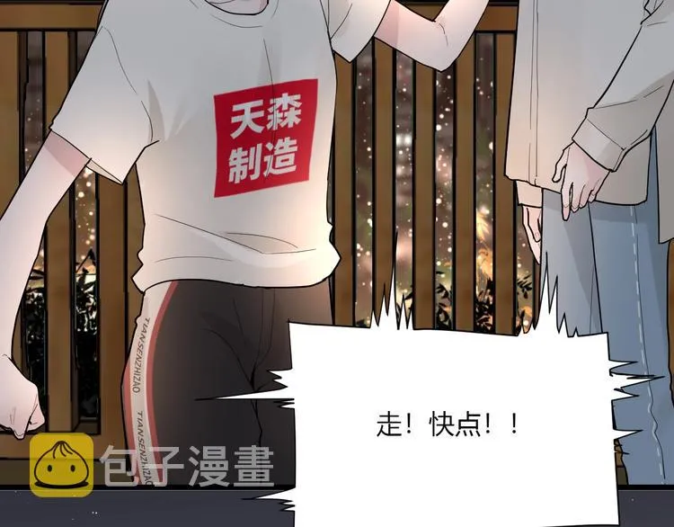 第2话 评级 第7页