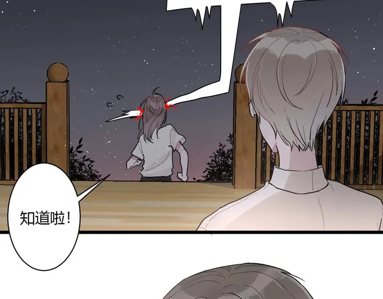 第2话 评级 第8页