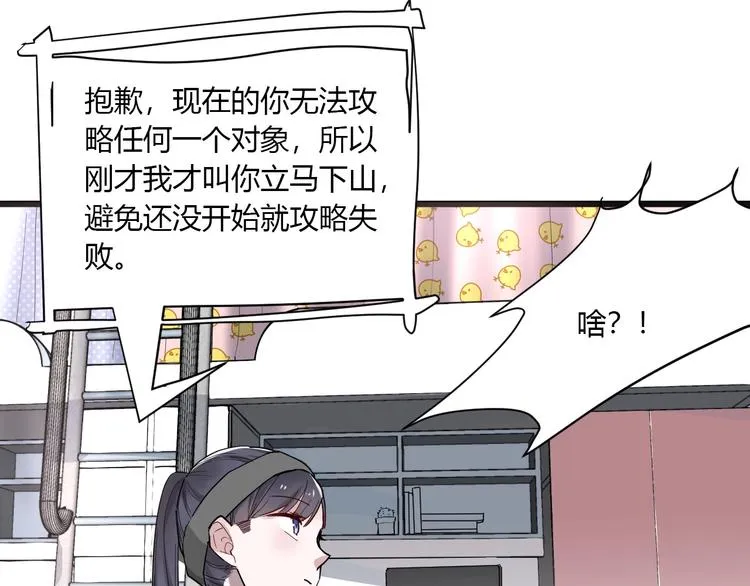第2话 评级 第13页