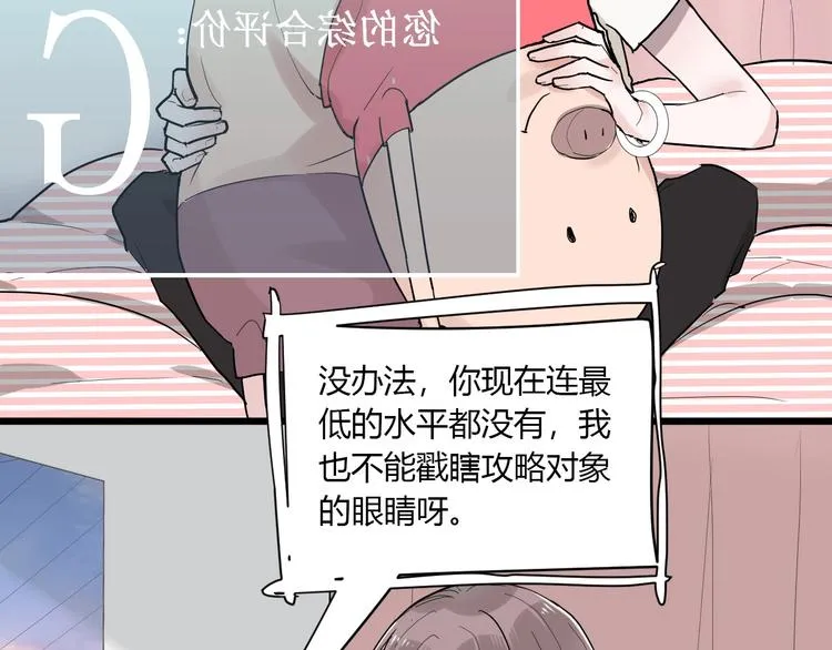 第2话 评级 第15页
