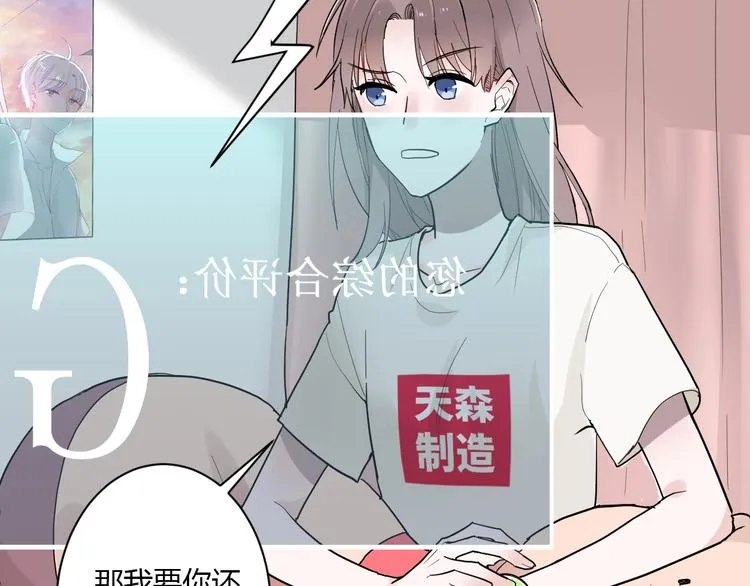 第2话 评级 第16页