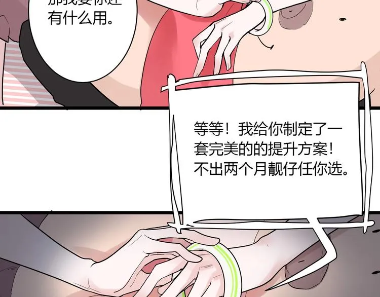 第2话 评级 第17页