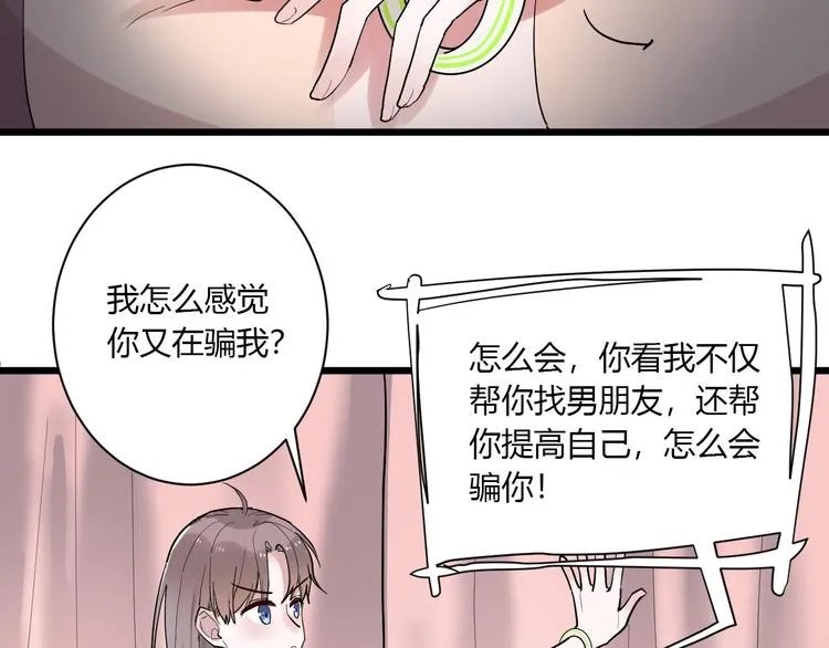 第2话 评级 第18页