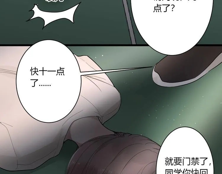 第2话 评级 第79页