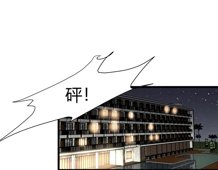 第2话 评级 第88页