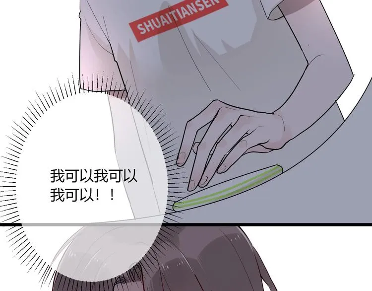 第2话 评级 第94页