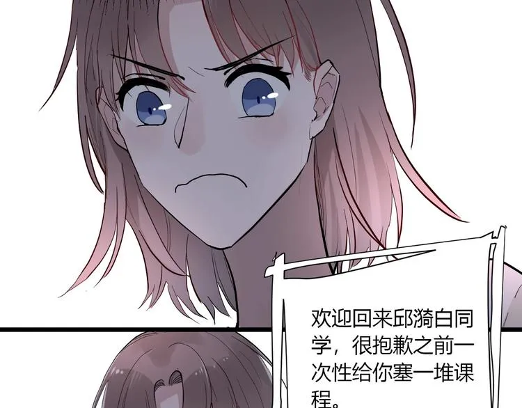 第2话 评级 第95页